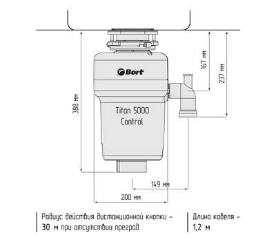 Измельчитель пищевых отходов BORT TITAN 5000 Control