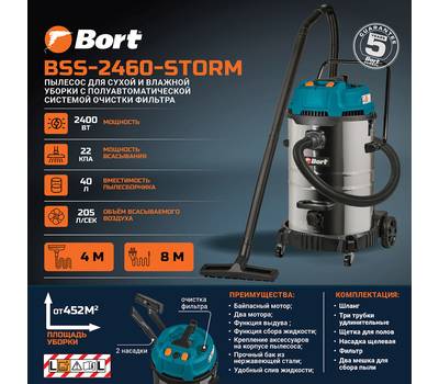 Пылесос для сухой и влажной уборки BORT BSS-2460-STORM