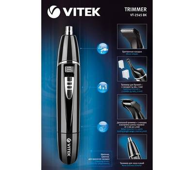 Набор для стрижки Vitek VT-2545(ВК)