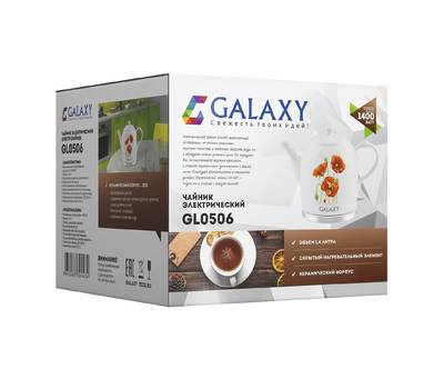 Чайник электрический Galaxy GL 0506