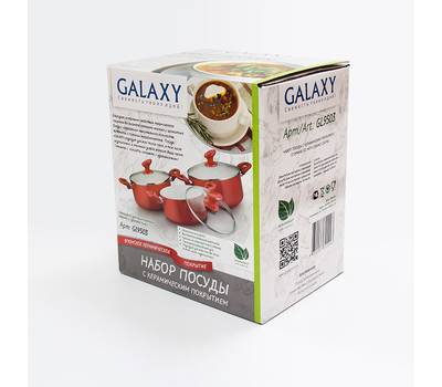Набор посуды Galaxy GL 9503
