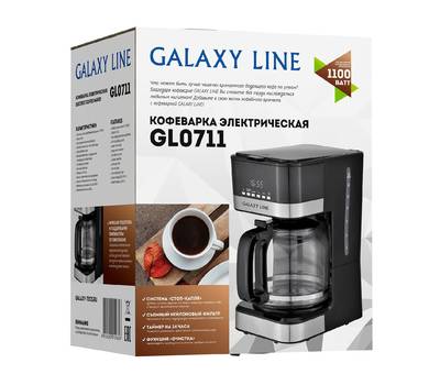 Кофеварка Galaxy LINE GL 0711