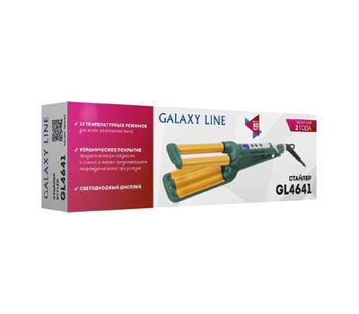 Стайлер Galaxy GL 4641