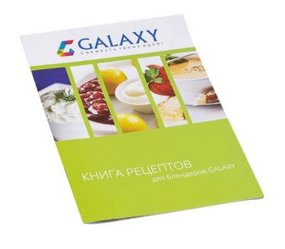 Блендер погружной Galaxy GL 2125