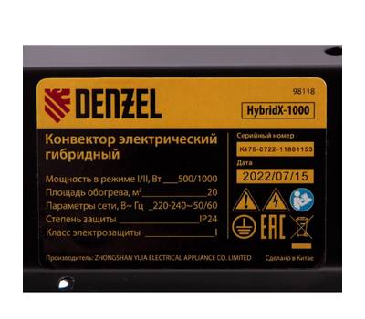 Обогреватель конвекторный DENZEL гибридный электрический HybridX-1000, ИК нагреватель, цифровой терм