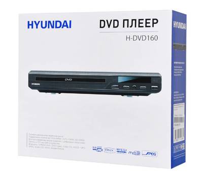 DVD-Плеер HYUNDAI H-DVD160