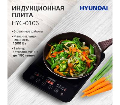 Плита индукционная HYUNDAI HYC-0106