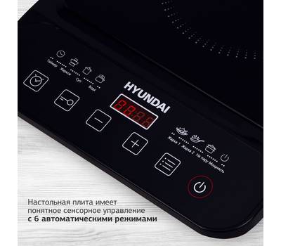 Плита индукционная HYUNDAI HYC-0106