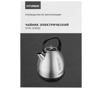 Чайник электрический HYUNDAI HYK-S3602