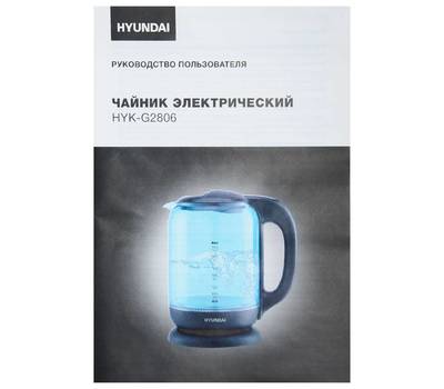 Чайник электрический HYUNDAI HYK-G2806