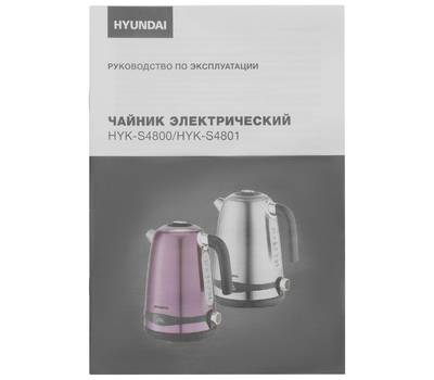 Чайник электрический HYUNDAI HYK-S4801