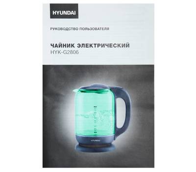 Чайник электрический HYUNDAI HYK-G2807