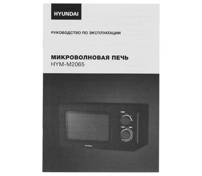 Микроволновая печь HYUNDAI HYM-M2065