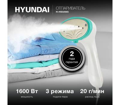 Отпариватель для одежды HYUNDAI H-HS02685