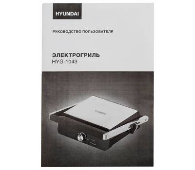 Гриль электрический HYUNDAI HYG-1043