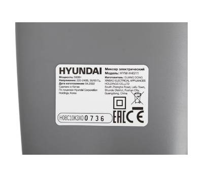 Миксер HYUNDAI HYM-H4511