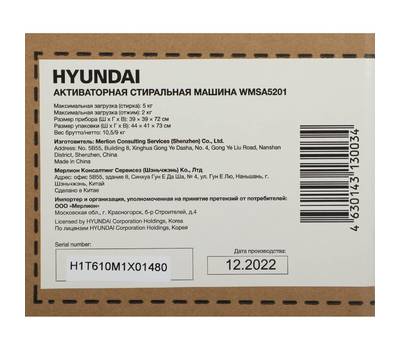 Стиральная машина HYUNDAI WMSA5201