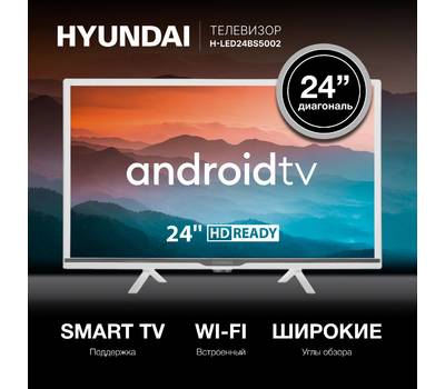 Телевизор HYUNDAI Android TV H-LED24BS5002