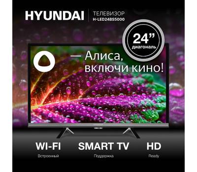 Телевизор HYUNDAI Яндекс.ТВ H-LED24BS5000