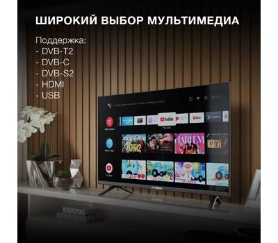 Телевизор HYUNDAI Android TV H-LED32BS5002