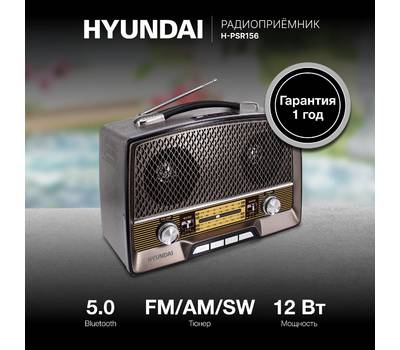 Радиоприемник HYUNDAI H-PSR156
