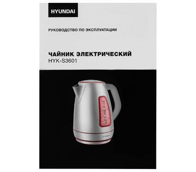 Чайник электрический HYUNDAI HYK-S3601