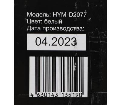 Микроволновая Печь Hyundai HYM-D2077 20л. 700Вт белый