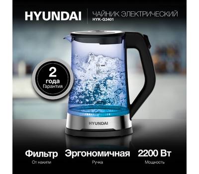 Чайник электрический HYUNDAI HYK-G3401