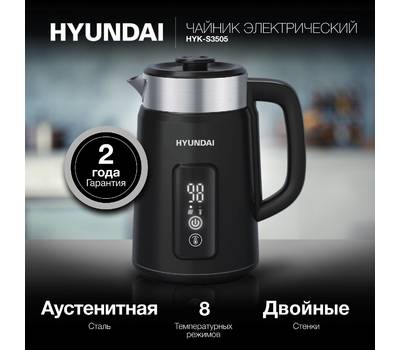 Чайник электрический HYUNDAI HYK-S3505