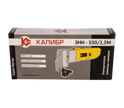 Ножницы по металлу электрические Калибр Мастер ЭНН-500/2,5М