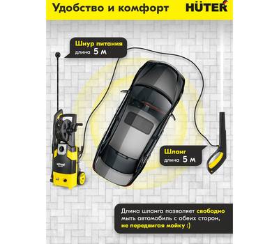 Мойка высокого давления HUTER W165-ARV