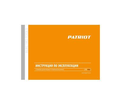Плиткорез электрический PATRIOT TC 450