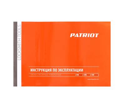 Тиски слесарные PATRIOT VR 100