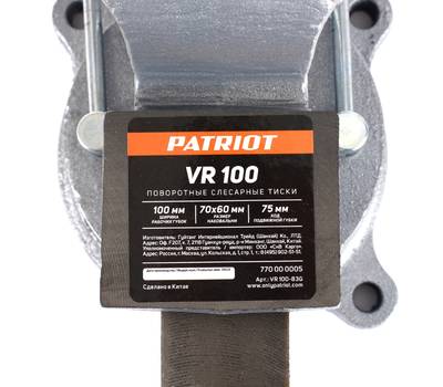 Тиски слесарные PATRIOT VR 100