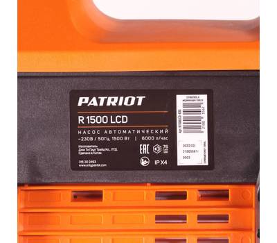 Насос поверхностный для воды PATRIOT R 1500 LCD
