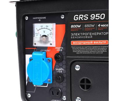 Генератор бензиновый PATRIOT GRS 950