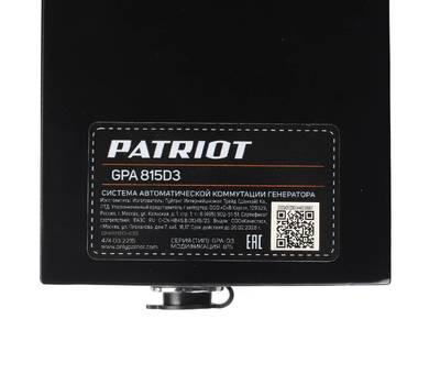 Система автозапуска для генератора PATRIOT GPA 815D3