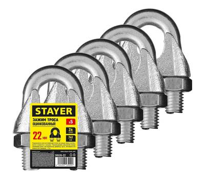 Зажим троса STAYER MASTER 30535-22