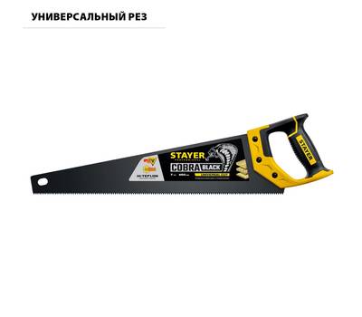 Ножовка по пенобетону STAYER PROFESSIONAL COBRA Beton 2-15096