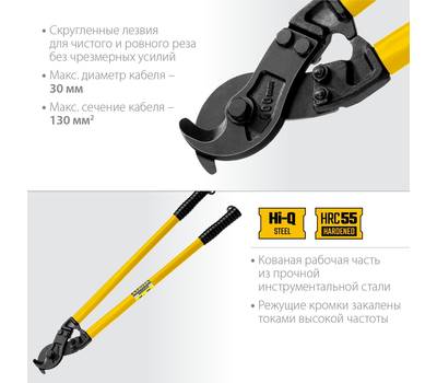 Кабелерез STAYER PROFESSIONAL HERCULES XC-30 2334-60