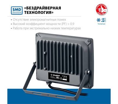 Прожектор светодиодный ЗУБР ПРОФЕССИОНАЛ ПСВ-50 57140-50