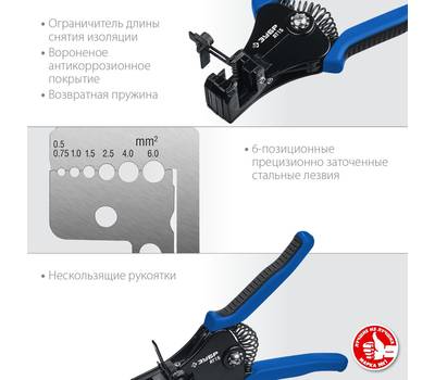 Стриппер автоматический многофункциональный ЗУБР ПРОФЕССИОНАЛ АT-15 22685