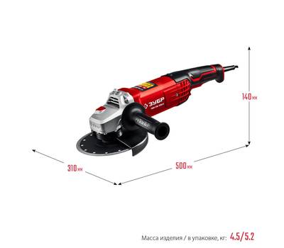 Машина шлифовальная угловая ЗУБР МАСТЕР УШМ-230-2205 П