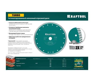 Диск алмазный KRAFTOOL 36682-180