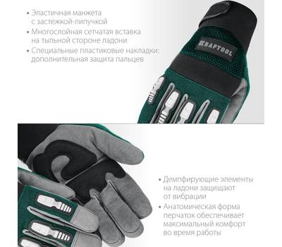Перчатки для тяжелых механических работ KRAFTOOL 11287-XL