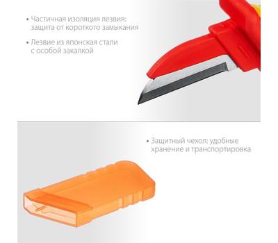 Нож диэлектрический KRAFTOOL KK-35 45401