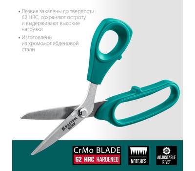 Ножницы технические KRAFTOOL KEVLAR 23207