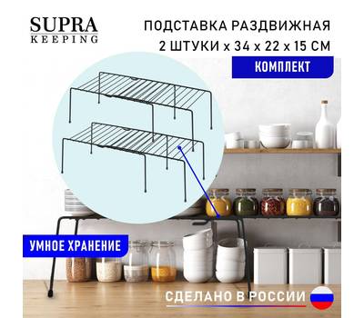 Полка кухонная одноуровневая SUPRA KS-T13415822