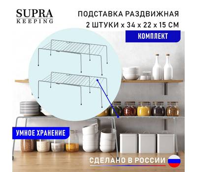 Подставка под посуду SUPRA KS-T13415824