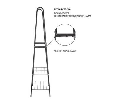 Вешалка напольная SUPRA SC-H6022